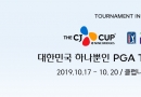 2019 The CJCUP@NINE 